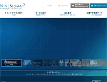 Tablet Screenshot of ninesigma.co.jp